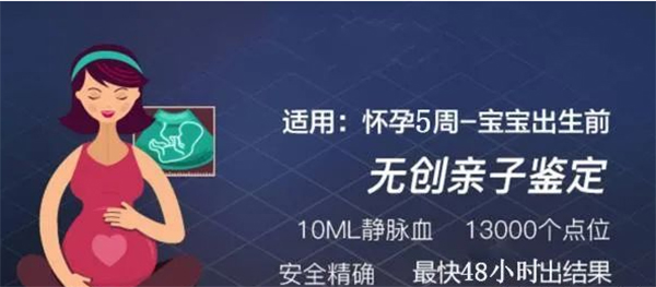 山西省孕期鉴定正规机构去哪里做,山西省孕期的亲子鉴定准确吗