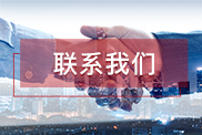 太原联系我们